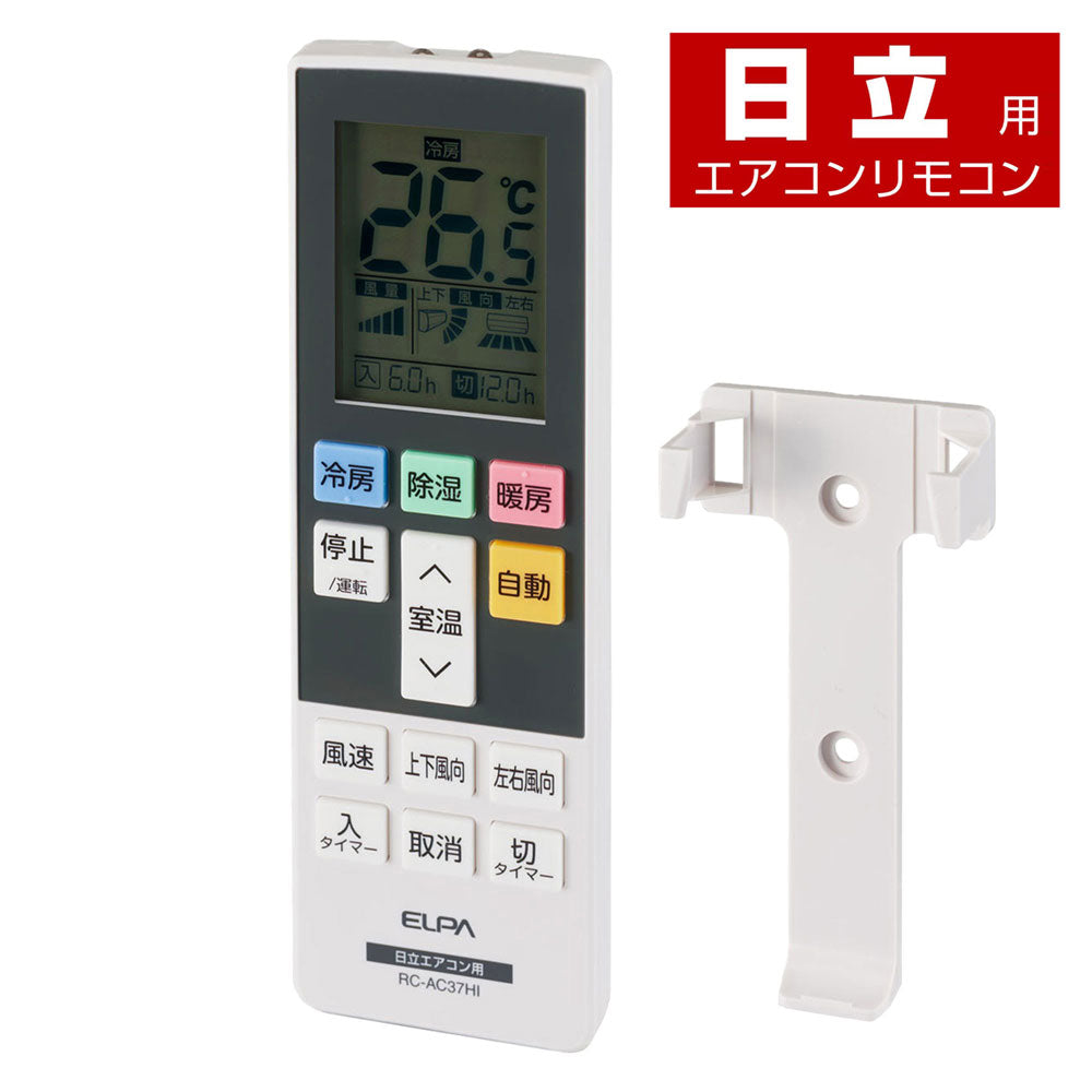 RC-AC37HI_1968100_エアコンリモコン 日立用_ELPA(エルパ・朝日電器)